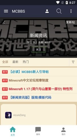 mcbbs中文论坛